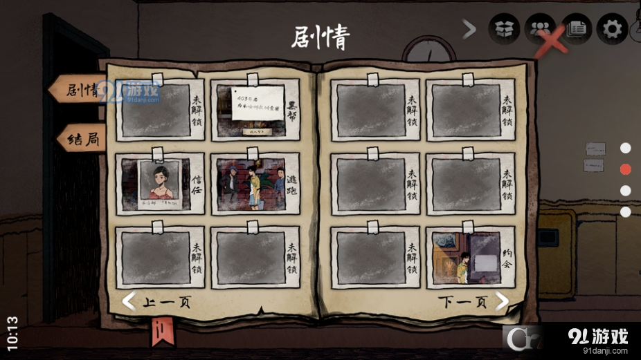 风筝手机版v1.4截图2