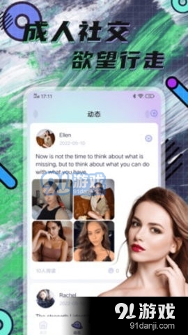 hayed交友1.3.4截图2
