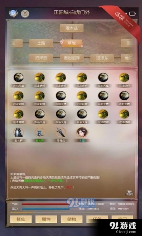 仙录v1.7截图2