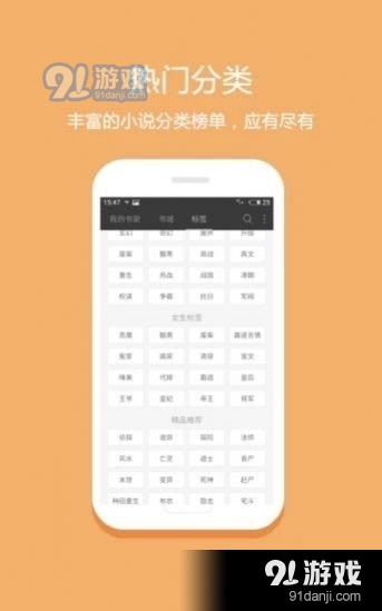 芍药小说免费阅读1.2.5截图3