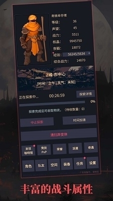 异境启示录中文版v1.24.06021009截图3