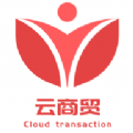 云商贸1.4.10