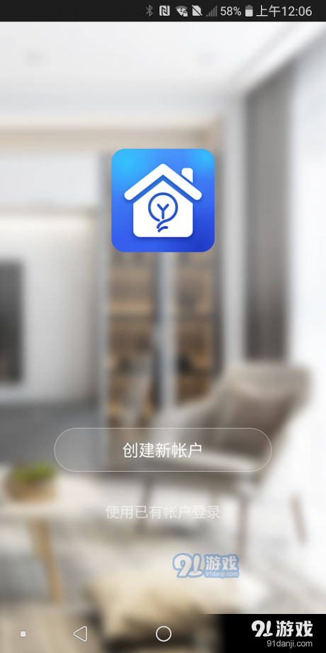 吖咕智能1.3.11截图1