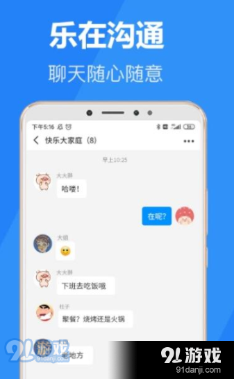 乐言社交1.3.0.5截图2