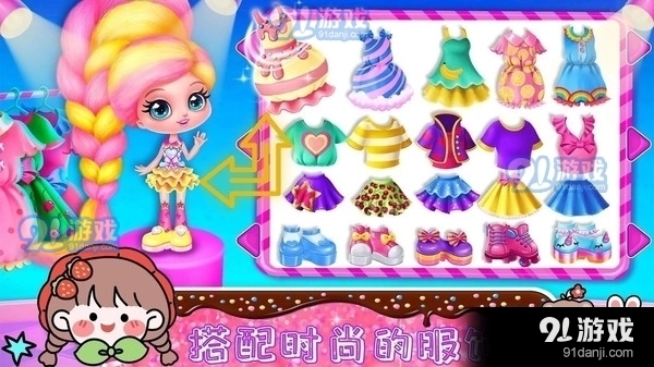 时尚公主爱换装1.7截图1