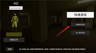 后室多人联机版正版v1.29截图2