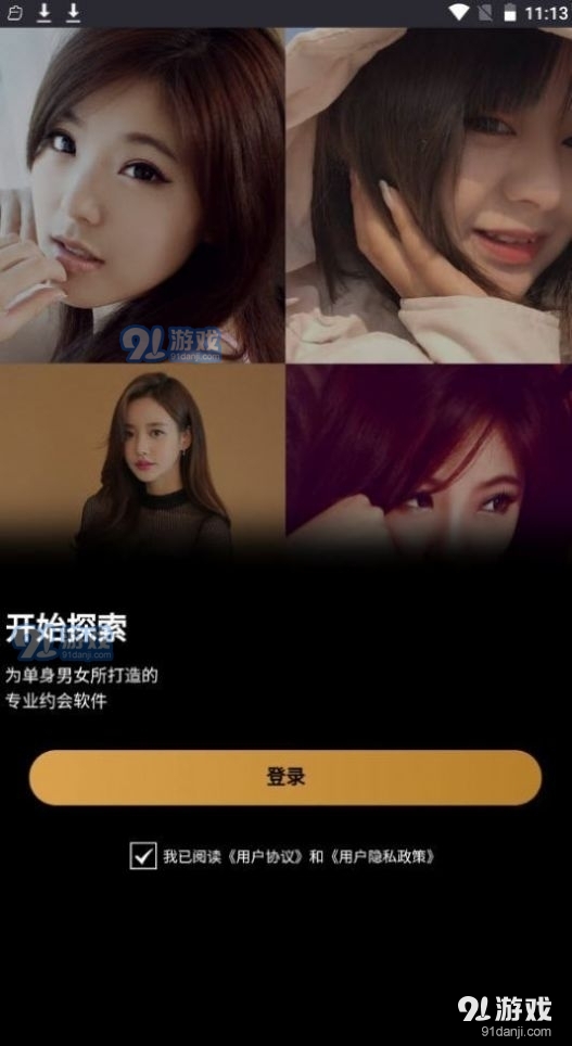 花筒空间4.5.03截图1