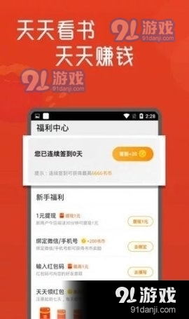 浦江小说免费阅读1.26.06截图3