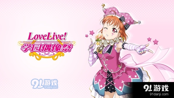 学园偶像祭2APP7.4.8截图1