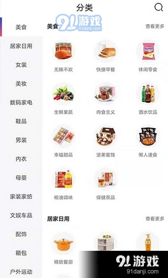 呆呆校淘1.5.16截图2