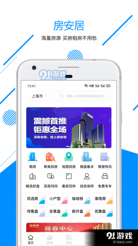 吉行房居1.5.12截图4