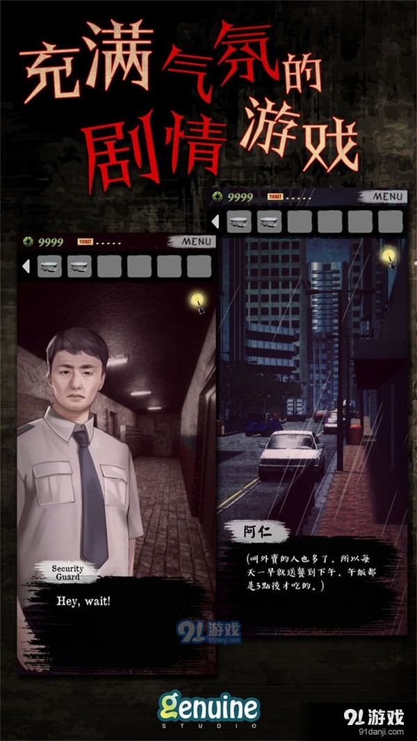 都市传说外卖1.4.7截图2