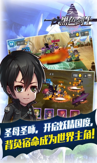 黑色剑士百度版v1.8.4截图3