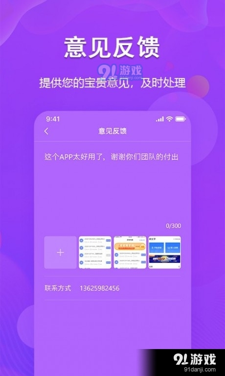 超级图文转换1.3.3截图4