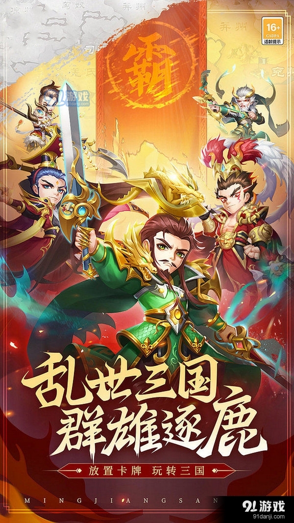 天天三国-卡牌游戏v1.26截图1