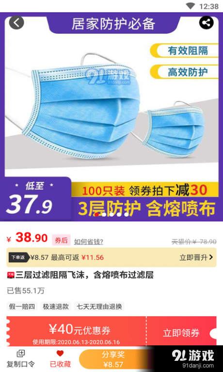 精选易省商城1.5.7截图2