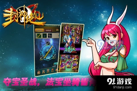 封神绝仙卡牌v4.4截图3
