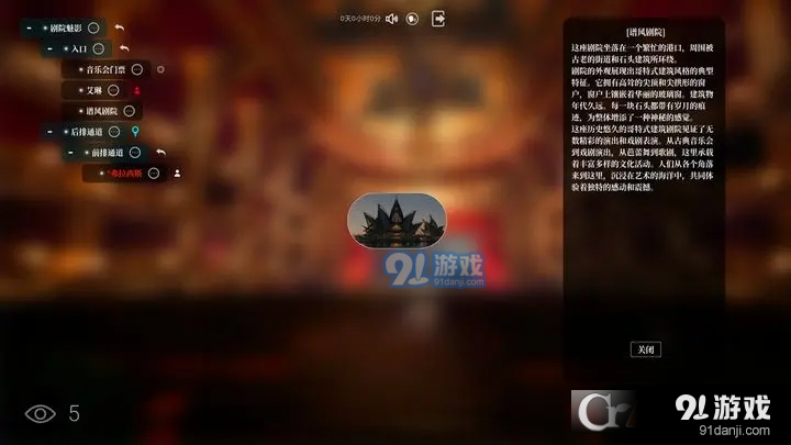 剧院魔影手机版v1.0.3截图4