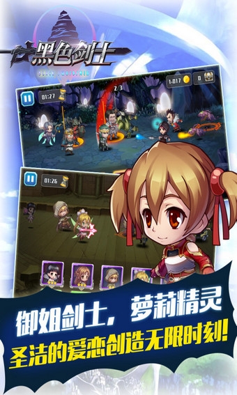黑色剑士百度版v1.8.4截图5