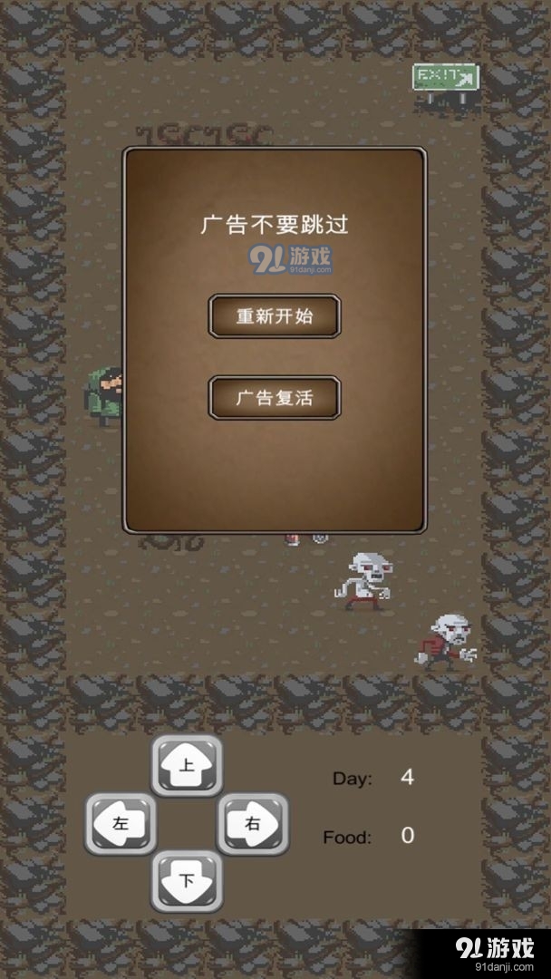 王者拾荒传v1.6截图2
