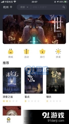 谜雾剧本杀游戏v1.6.8截图1