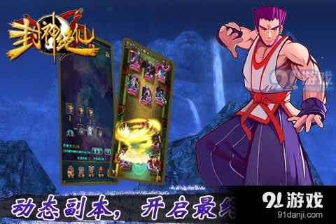 封神绝仙卡牌v4.4截图4