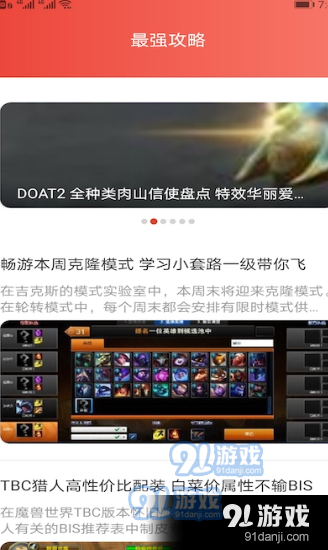 甜心游戏攻略1.9截图1