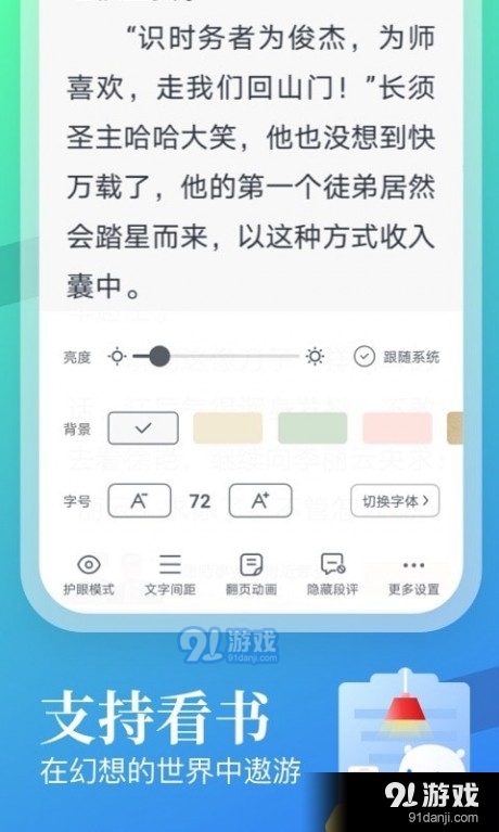 翻翻看小说1.56.0.0716.1205截图3