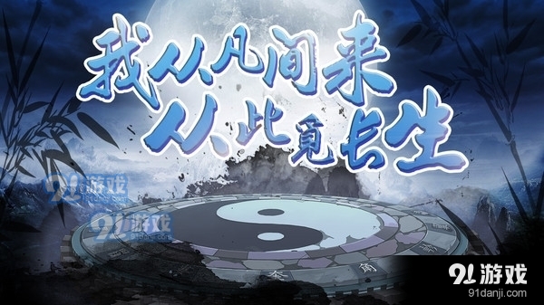 神戒-挂机修仙文字修真仙侠游戏v1.5截图1