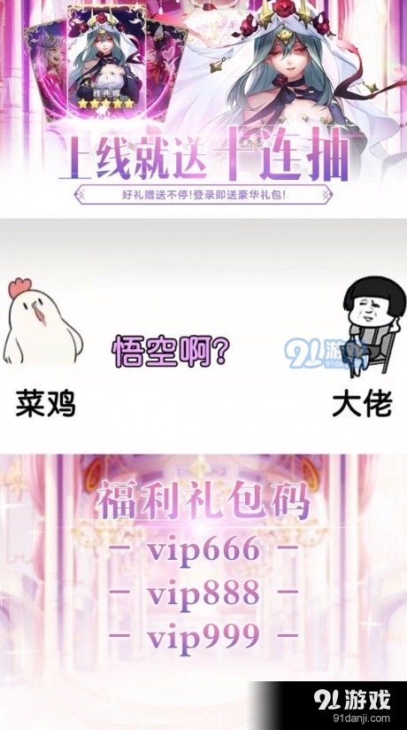 全民养公主v1.9.19截图4