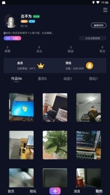 飞飞盒子2.4.8截图3