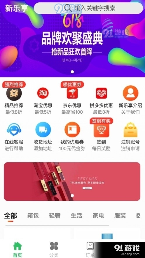 新乐享1.3.12截图1