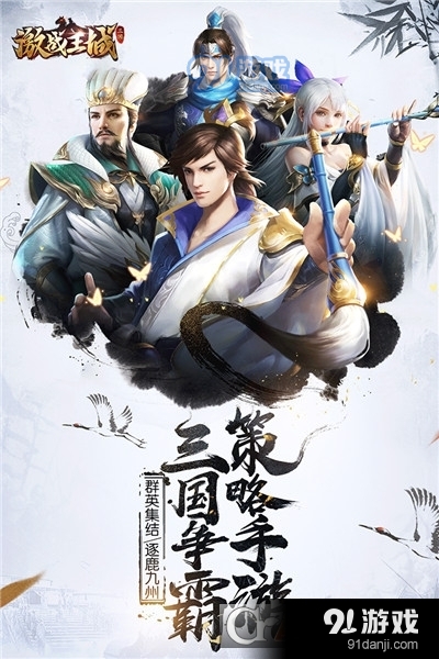 激战王城九游版v8截图4