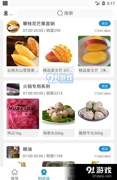 盐购平台1.3.4截图2