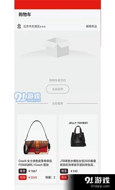 企旺宝优惠购物1.5.10截图2