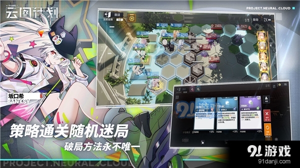 少女前线：云图计划官服v2.0.9截图3