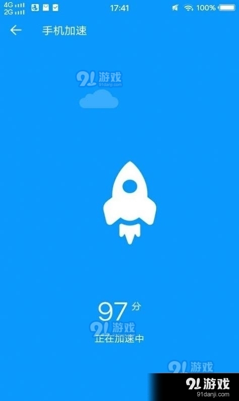 极简清理1.3.103截图1