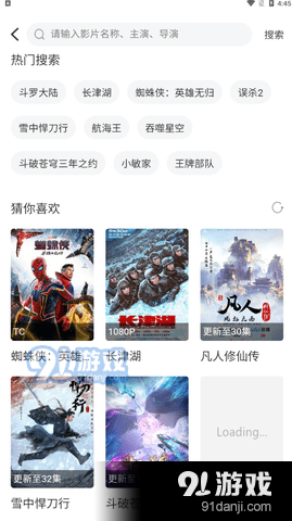 爱酷影院4.7.13截图1