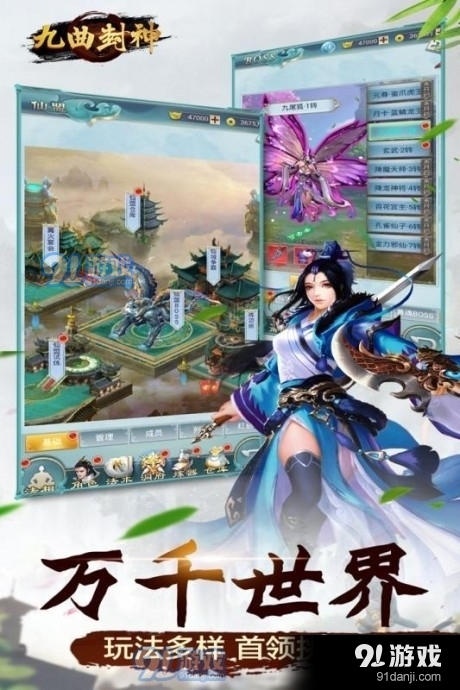 九曲封神修仙v1.6截图2