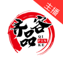 齐品客主播1.5.8