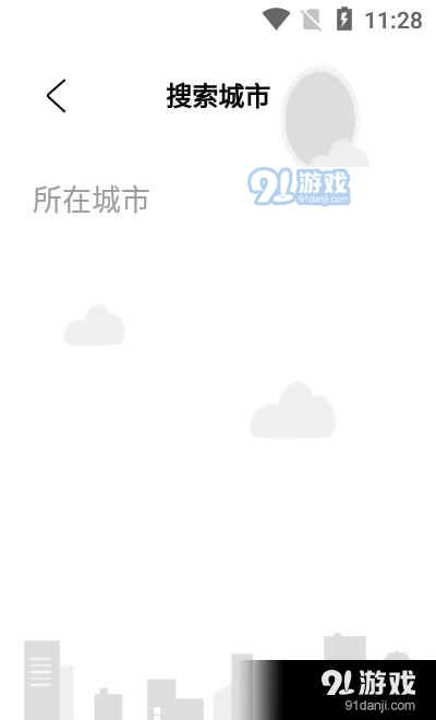 白云天气预报2.4.6截图3