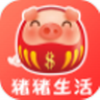 猪猪生活1.3.846