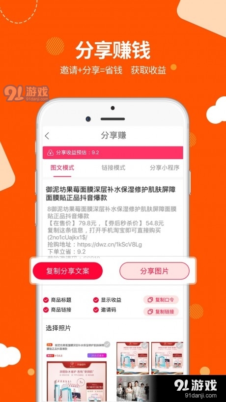 易麦街购物2.6.31截图2