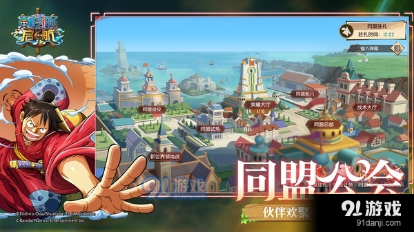 航海王-启航v28.5.3截图2