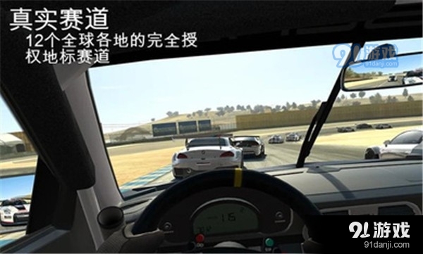 真实赛车3正版v11.7.4截图2