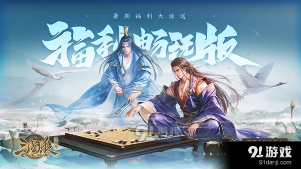 三国杀OL互通版-十周年v1.1.10截图1