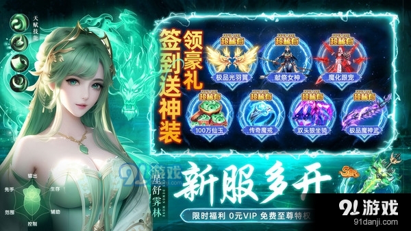 斗战国-仙侠武侠修仙国风手游v1.1.4截图4