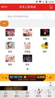 未来之家4.7截图3