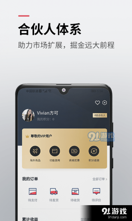 晓世界1.3.19截图3