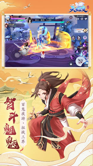 梦幻神界天姬录官网版v2.5.5截图3